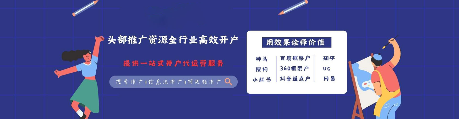 右江信息流托管